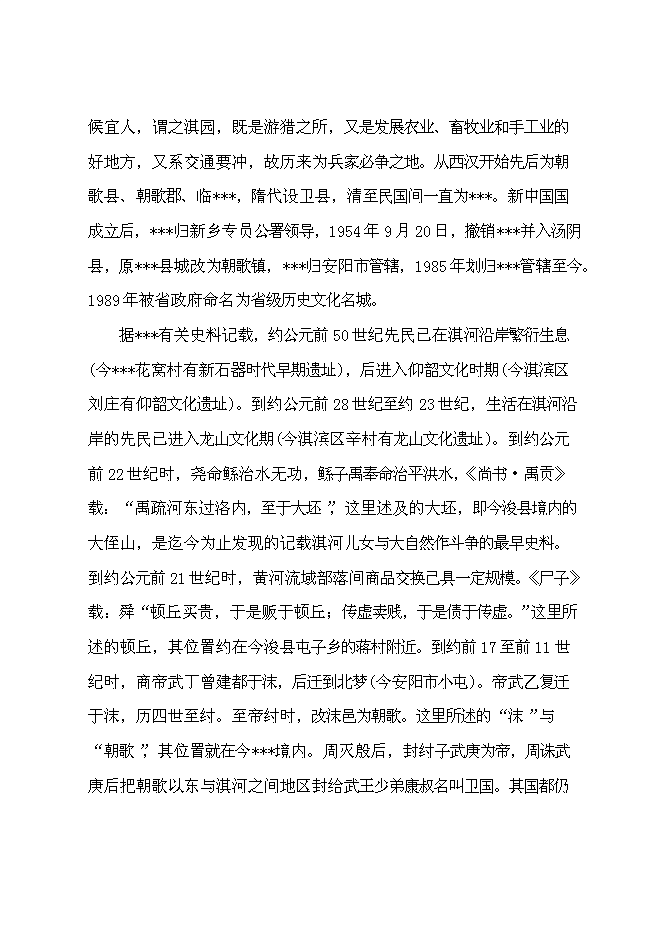 （終稿）產業集聚區道路基礎設施新增項目可行性投資論證建議書.doc（最終版）第6頁