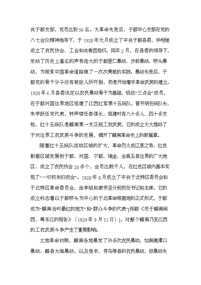 （終稿）于都城市綜合體新增項目可行性投資論證建議書.doc（最終版）第10頁