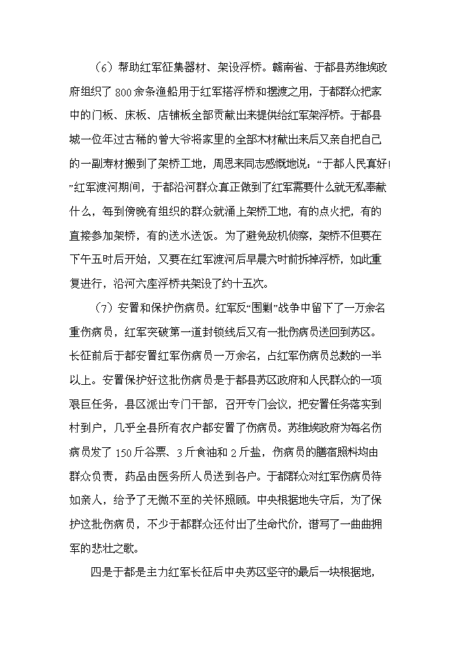 （終稿）于都城市綜合體新增項目可行性投資論證建議書.doc（最終版）第15頁