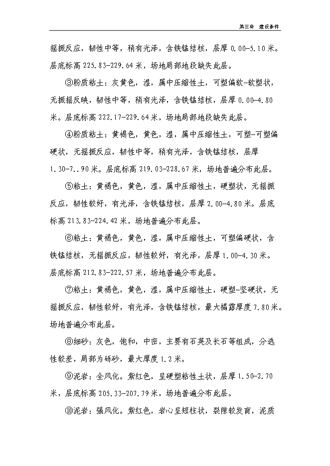 （終稿）中級人民法院審判樓及附屬用房新增項目可行性投資論證建議書.doc（最終版）