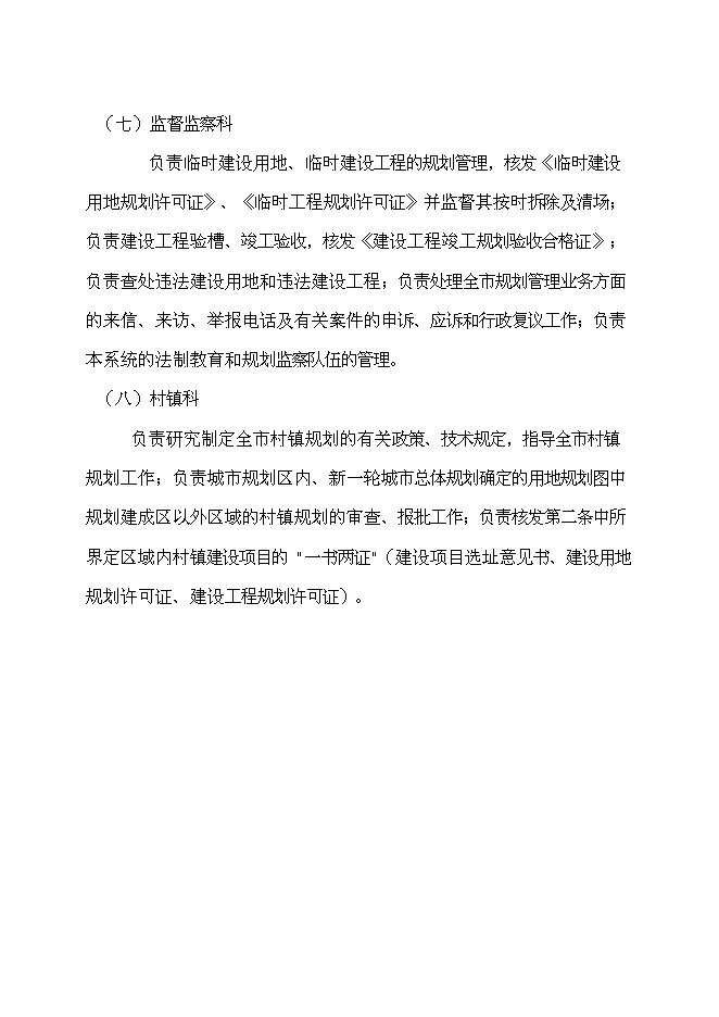 （終稿）伊金霍洛旗規劃局展覽館改擴建新增項目可行性投資論證建議書.doc（最終版）第13頁