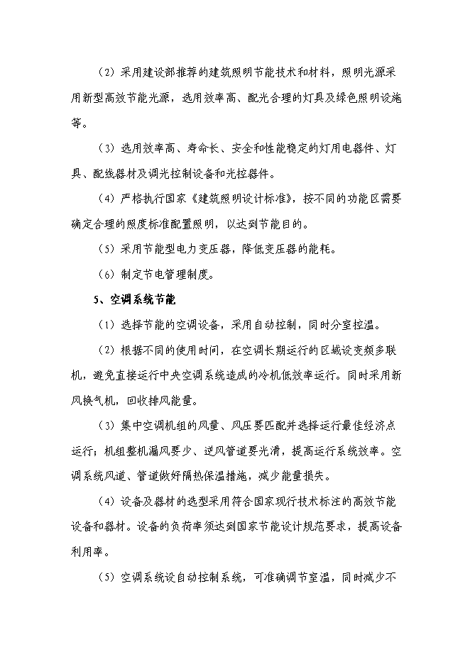 （終稿）人民醫院全科醫生臨床培養基地新增項目可行性投資論證建議書.doc（最終版）第13頁