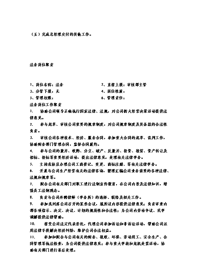 （終稿）互助金新增項目管理新增項目可行性投資論證建議書.doc（最終版）第9頁