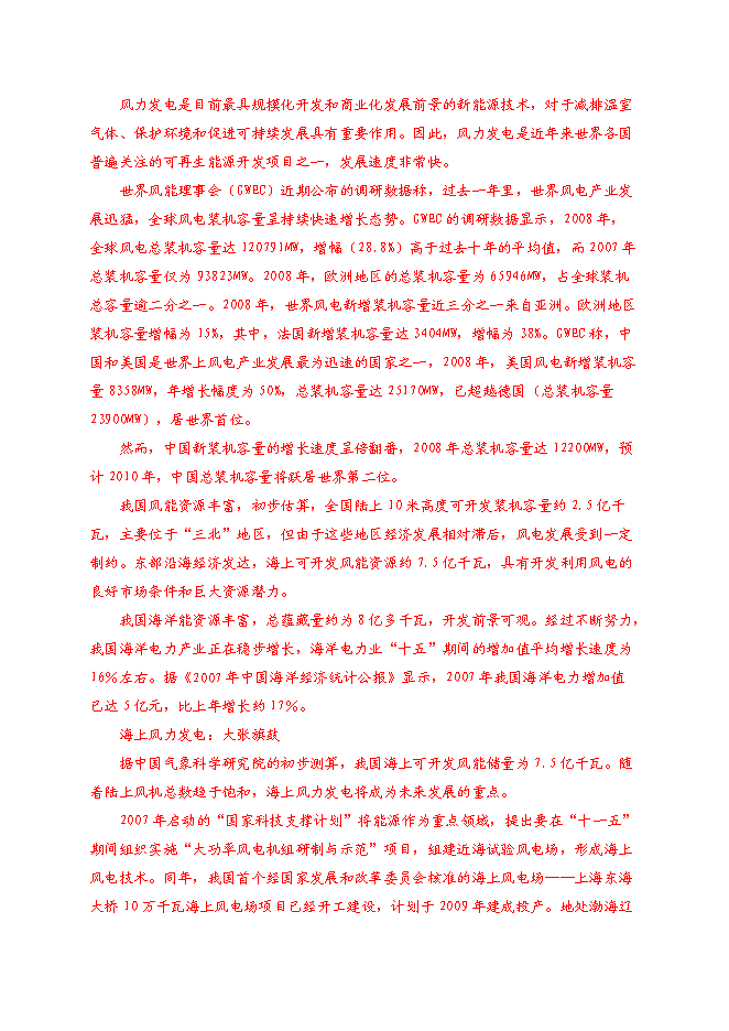 （終稿）中建安裝壓力容器廠搬遷新增項目可行性投資論證建議書.doc（最終版）