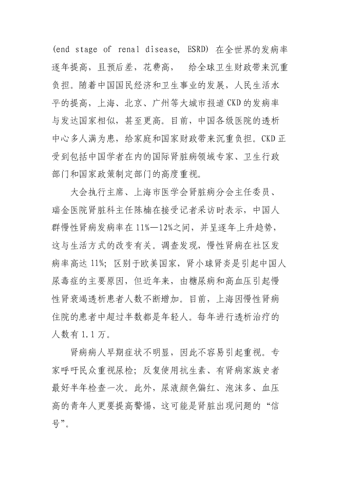 （終稿）中成藥產業化龍頭企業新增項目可行性投資論證建議書.doc（最終版）
