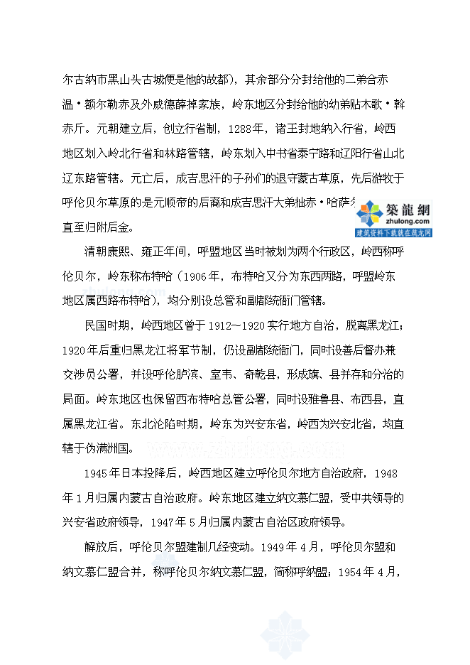 （終稿）中心城區給水改(擴)建工程新增項目可行性投資論證建議書.doc（最終版）