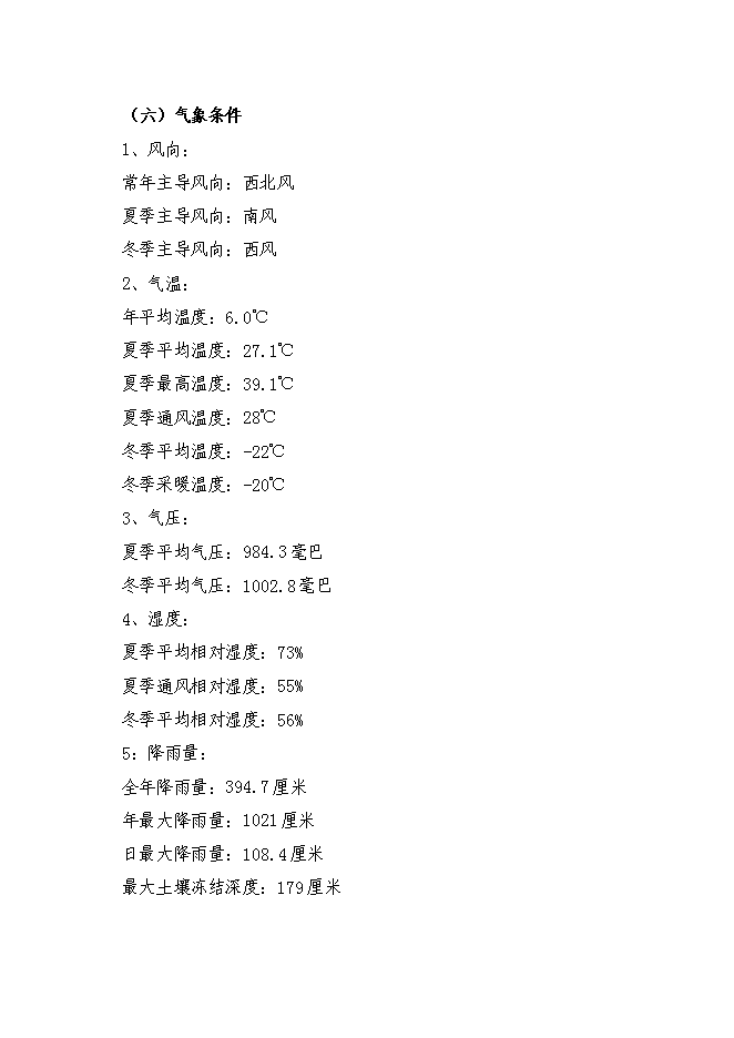 （終稿）人畜共患傳染性疾病及重大傳染性疾病體外膠體金快速診斷生物試劑新增項目可行性投資論證建議書.doc（最終版）第15頁