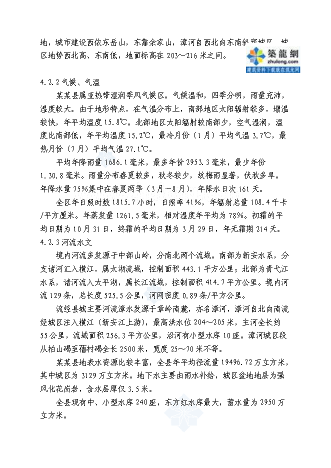 （終稿）養老服務設施新增項目可行性投資論證建議書.doc（最終版）