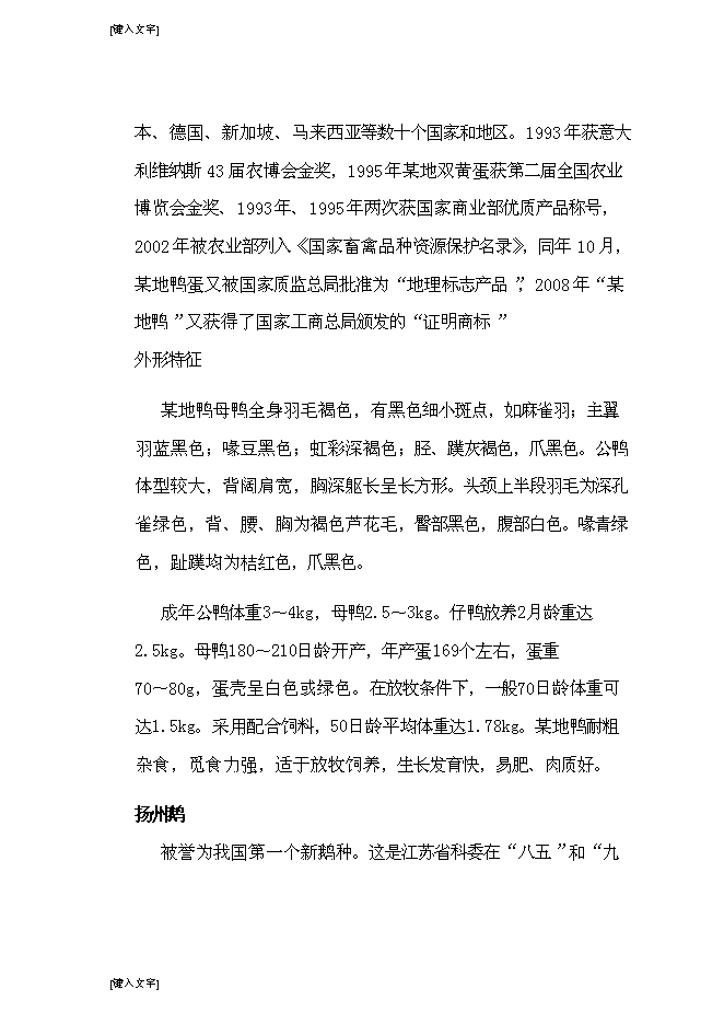 （終稿）光伏發電生態農業大棚新增項目可行性投資論證建議書.doc（最終版）第6頁