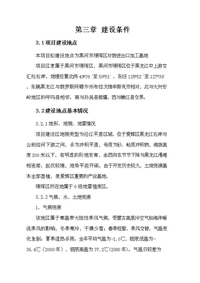 （終稿）保健品新增項目可行性投資論證建議書.docx（最終版）第13頁