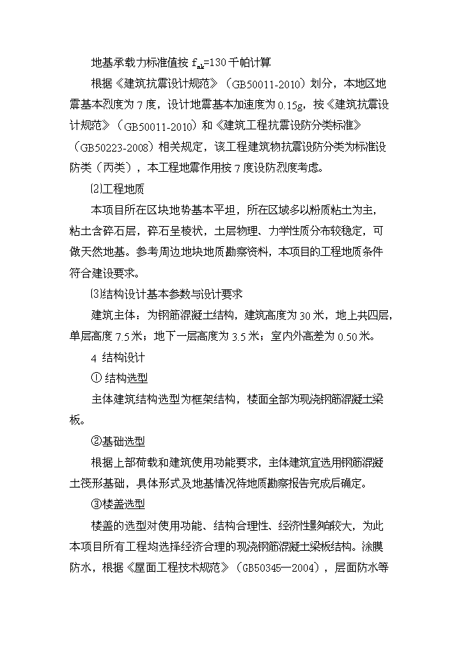（終稿）農業博物館新增項目可行性投資論證建議書.doc（最終版）