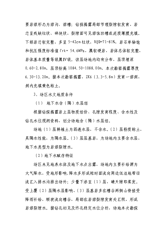 （終稿）黨員群眾服務中心新增項目可行性投資論證建議書.doc（最終版）第12頁