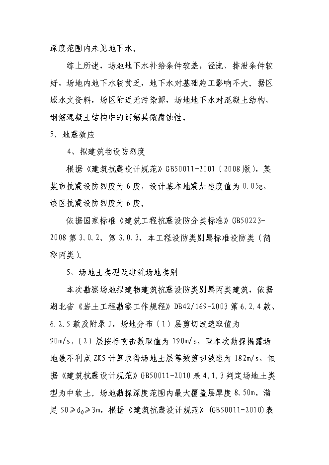 （終稿）黨員群眾服務中心新增項目可行性投資論證建議書.doc（最終版）第13頁
