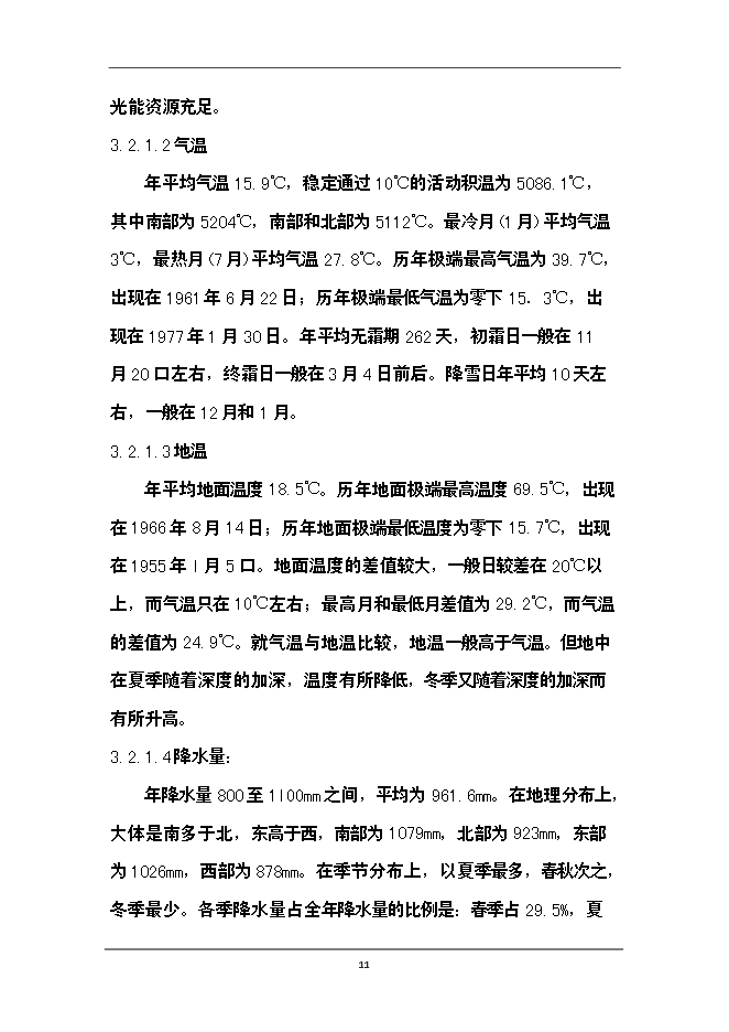 （終稿）供電公司路燈管理所路燈照明工程新增項目可行性投資論證建議書.doc（最終版）