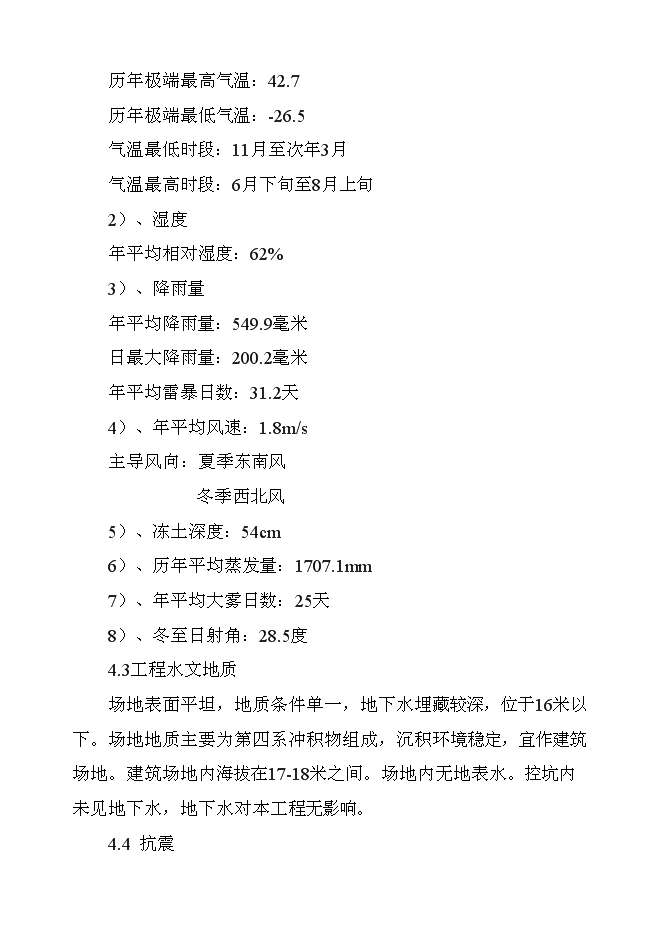 （終稿）保定市公安局交警支隊車管所新增項目可行性投資論證建議書.doc（最終版）