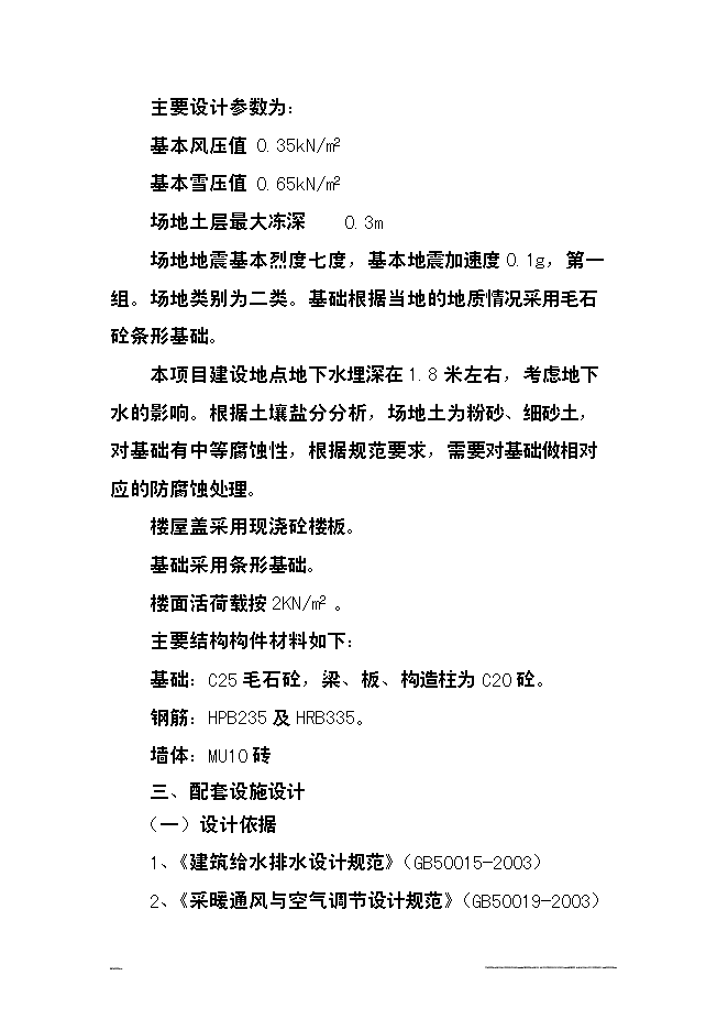 （終稿）便民服務大廳新增項目可行性投資論證建議書.doc（最終版）