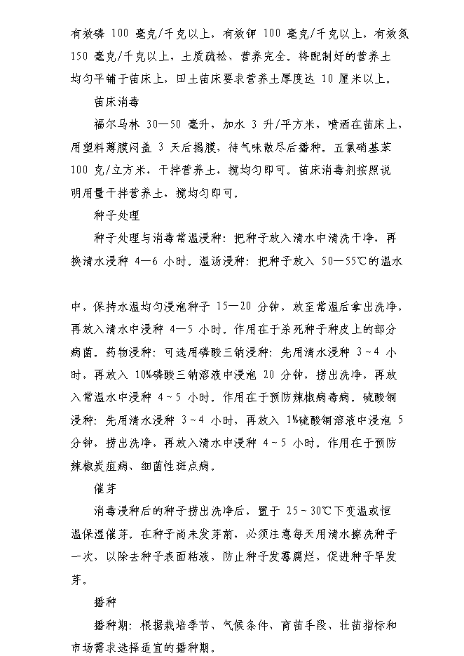 （終稿）內蒙古自治區通遼市庫倫旗136噸設施蔬菜栽培基地新增項目可行性投資論證建議書.doc（最終版）第13頁