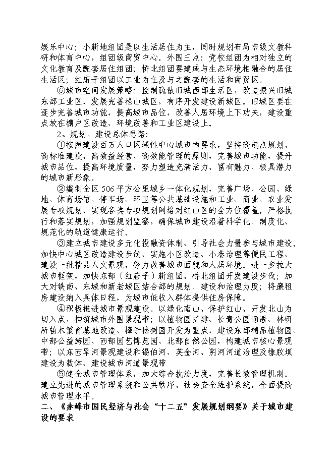 （終稿）便民市場新增項目可行性投資論證建議書.doc（最終版）第8頁