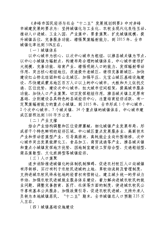（終稿）便民市場新增項目可行性投資論證建議書.doc（最終版）第9頁