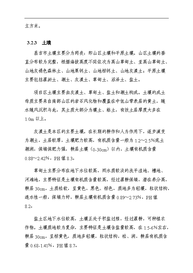 （終稿）養老院老年公寓新增項目可行性投資論證建議書.doc（最終版）