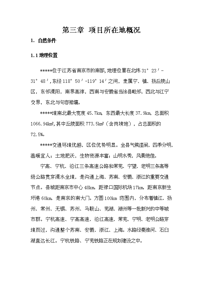 （終稿）供水管網改造新增項目可行性投資論證建議書.doc（最終版）