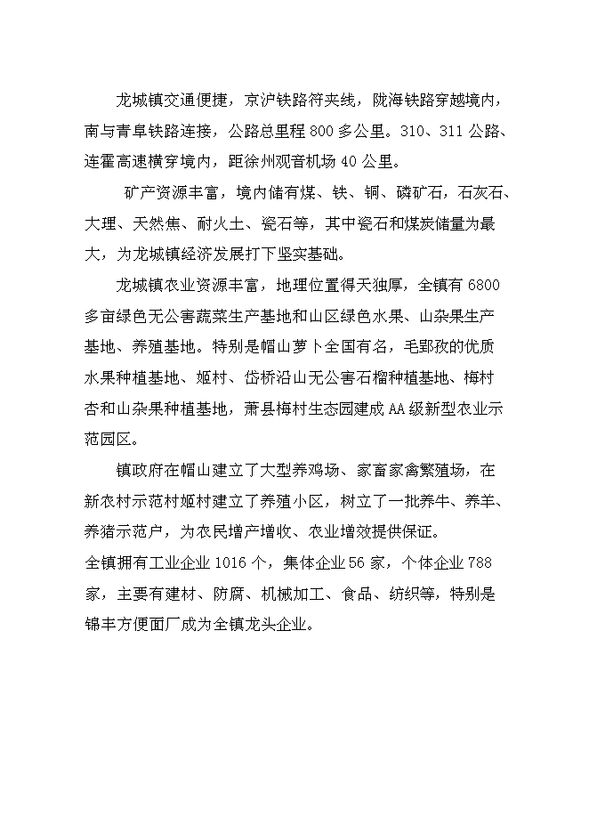 （終稿）便民服務大廳建設工程新增項目可行性投資論證建議書.doc（最終版）