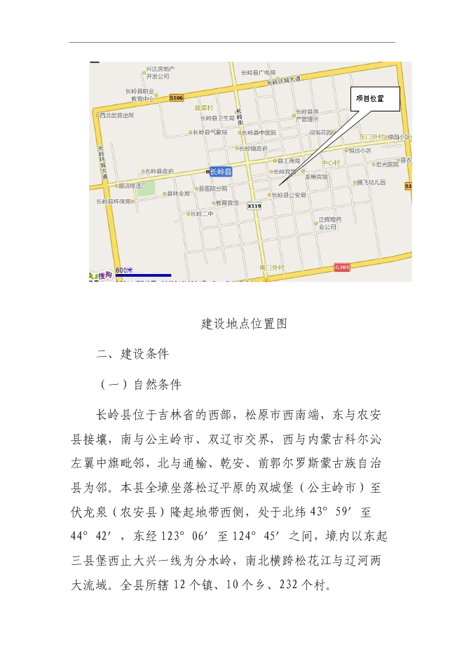 （終稿）全民文化體育健身活動中心新增項目可行性投資論證建議書.doc（最終版）