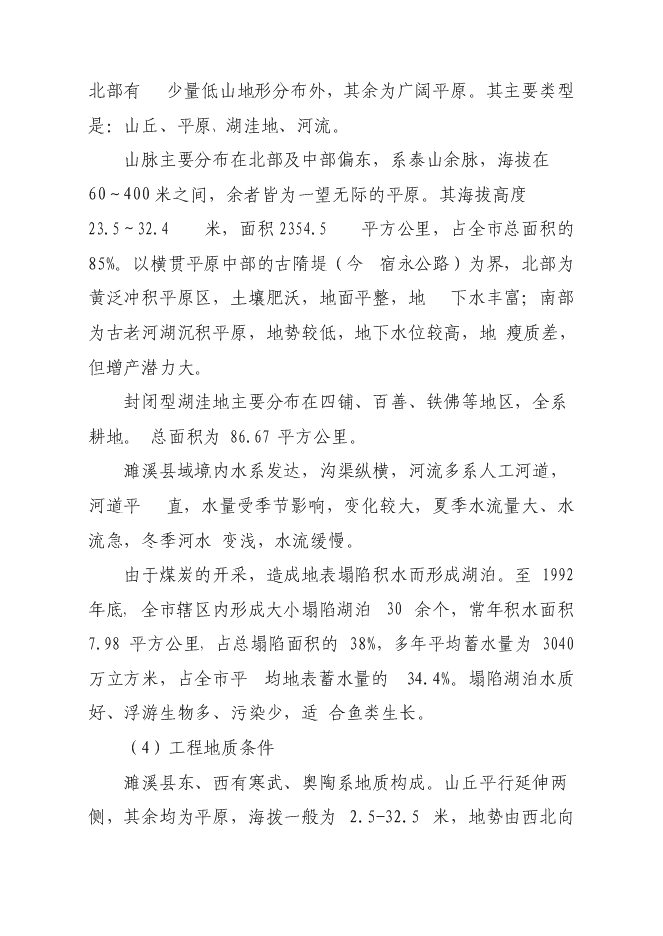 （終稿）公安局城關派出所業務用房新增項目可行性投資論證建議書.doc（最終版）