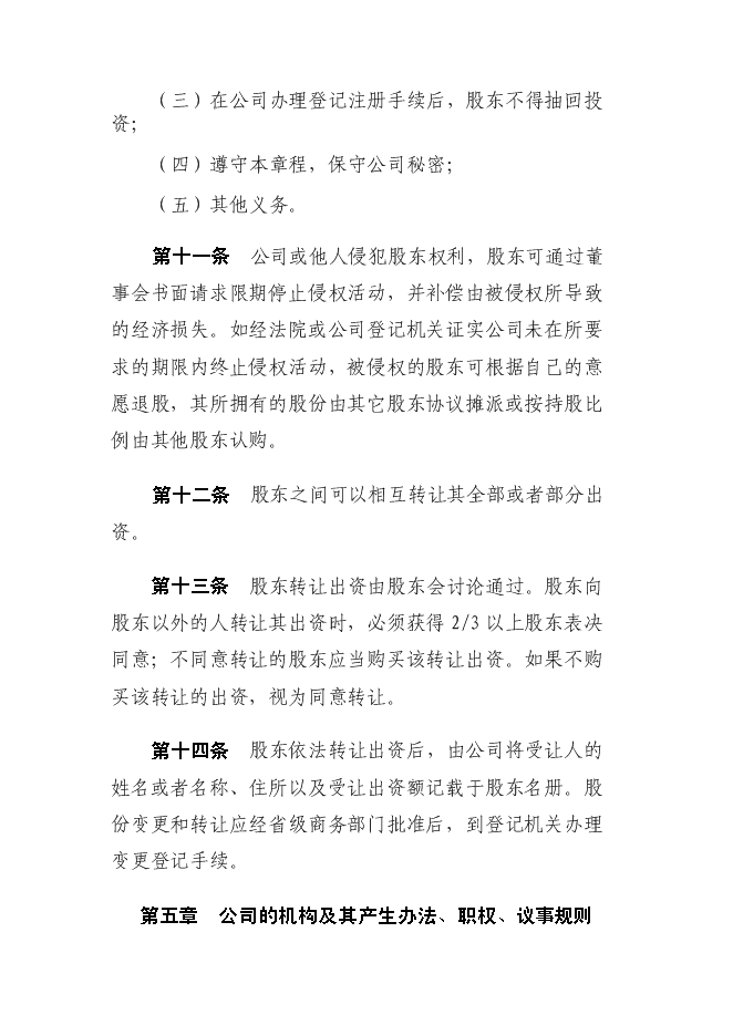 （終稿）關于成立云南典當有限責任公司新增項目可行性投資論證建議書.doc（最終版）