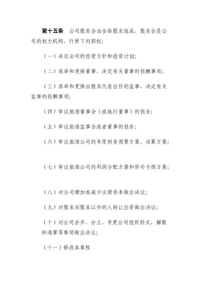 （終稿）關于成立云南典當有限責任公司新增項目可行性投資論證建議書.doc（最終版）