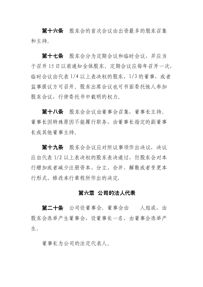 （終稿）關于成立云南典當有限責任公司新增項目可行性投資論證建議書.doc（最終版）