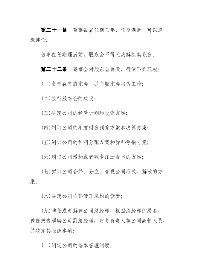 （終稿）關于成立云南典當有限責任公司新增項目可行性投資論證建議書.doc（最終版）