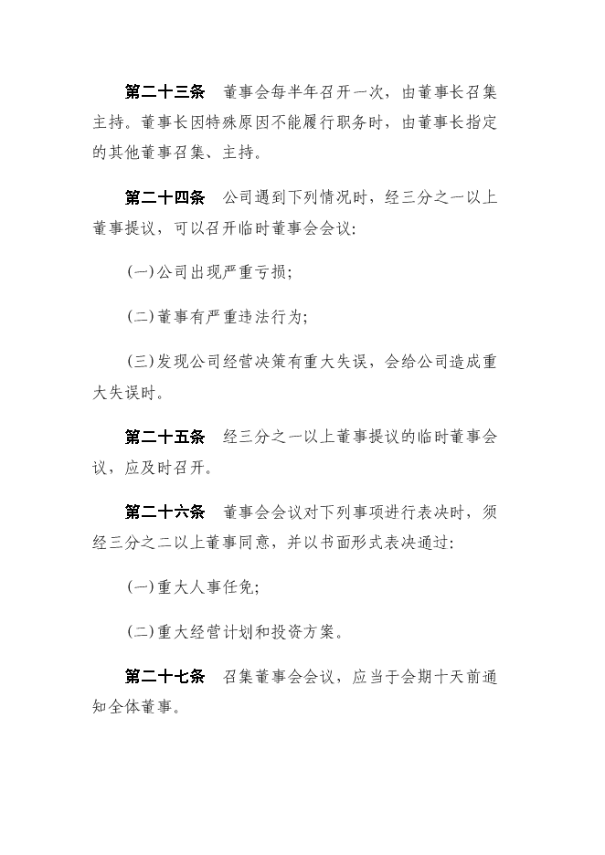 （終稿）關于成立云南典當有限責任公司新增項目可行性投資論證建議書.doc（最終版）