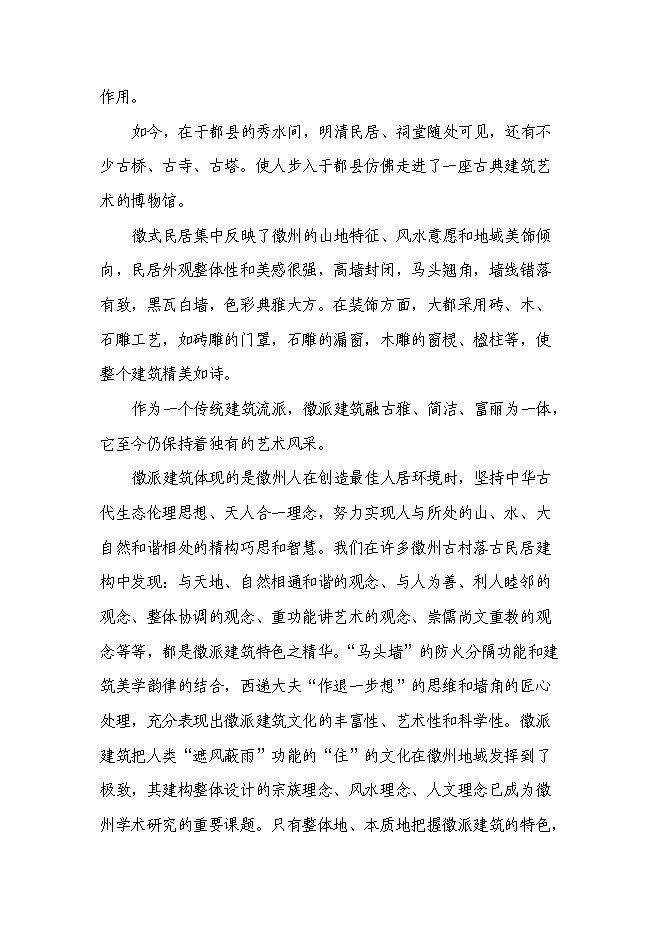 （終稿）養老服務中心改擴建新增項目可行性投資論證建議書.doc（最終版）