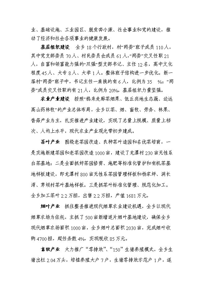 （終稿）養老服務中心養護樓新增項目可行性投資論證建議書.doc（最終版）