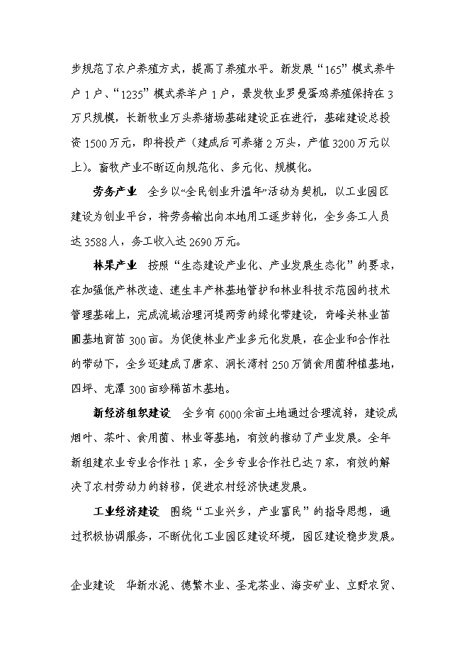 （終稿）養老服務中心養護樓新增項目可行性投資論證建議書.doc（最終版）