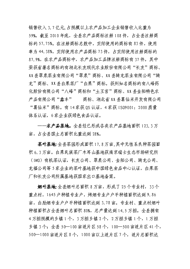 （終稿）養老服務中心養護樓新增項目可行性投資論證建議書.doc（最終版）