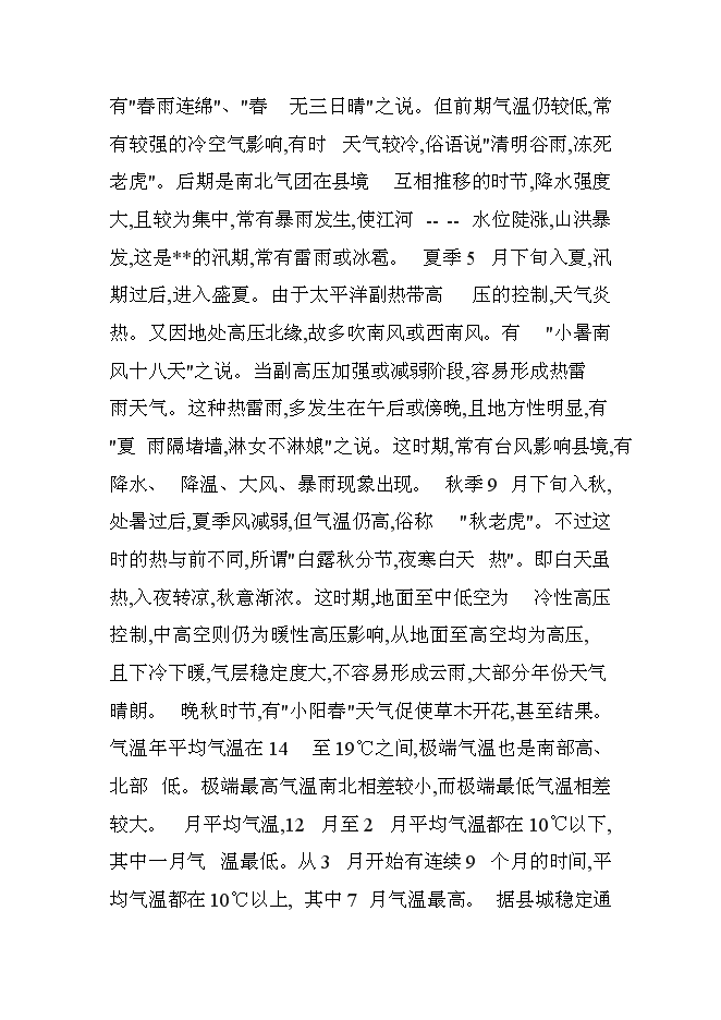 （終稿）公安局科技大樓新增項目可行性投資論證建議書.doc（最終版）