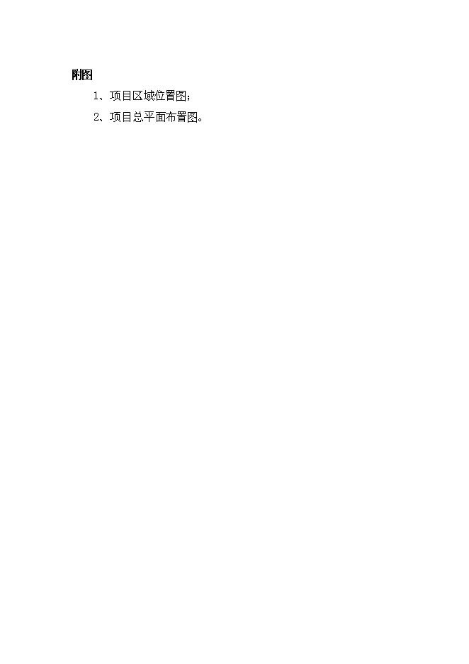 （終稿）興隆花園住宅小區新增項目可行性投資論證建議書.doc（最終版）