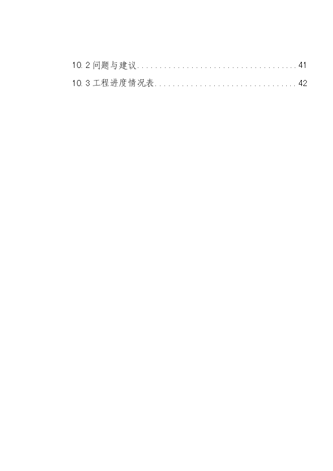 （終稿）興城社區村級文化服務活動中心新增項目可行性投資論證建議書.doc（最終版）