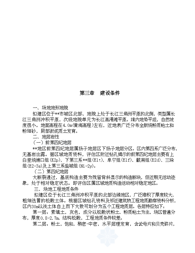 （終稿）住宅、公寓、商業一體化綜合性建筑新增項目可行性投資論證建議書.doc（最終版）第13頁