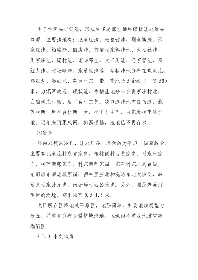 （終稿）兒童玩具用品、學步車、健身車、兒童自行車等零配件加工新增項目可行性投資論證建議書.doc（最終版）