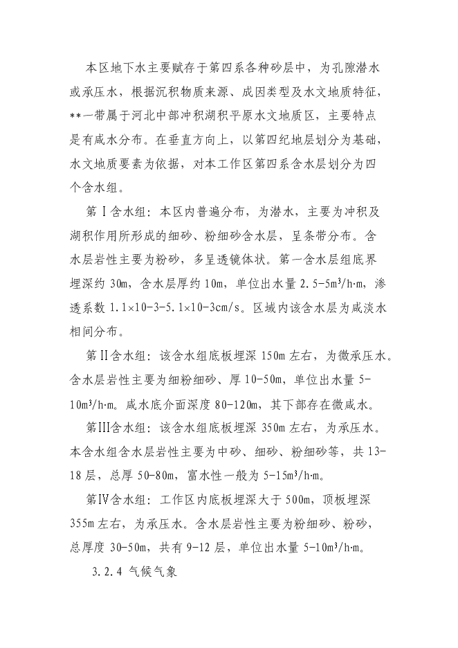 （終稿）兒童玩具用品、學步車、健身車、兒童自行車等零配件加工新增項目可行性投資論證建議書.doc（最終版）