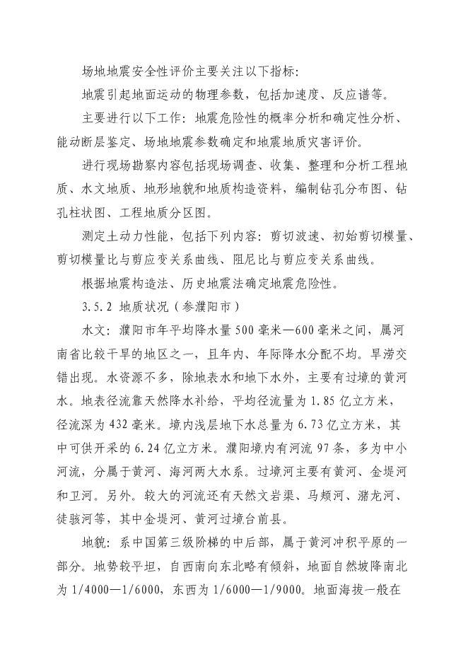 （終稿）養老服務中心新增項目可行性投資論證建議書.doc（最終版）