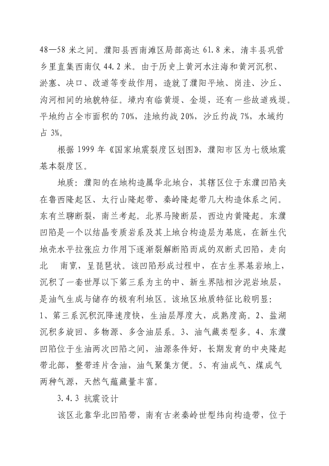 （終稿）養老服務中心新增項目可行性投資論證建議書.doc（最終版）
