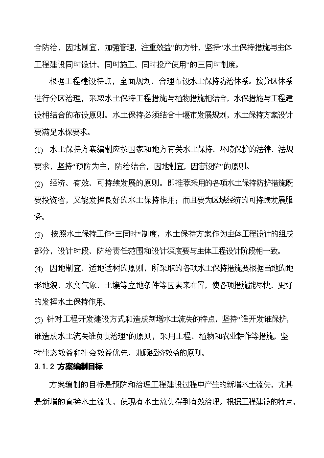 （終稿）蘭灘漢口江大橋新增項目可行性投資論證建議書.doc（最終版）第13頁