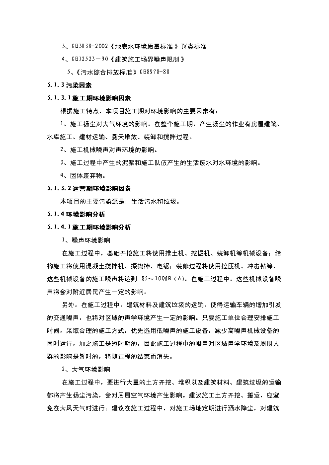 （終稿）內鄉縣星博幼兒園新增項目可行性投資論證建議書.doc（最終版）
