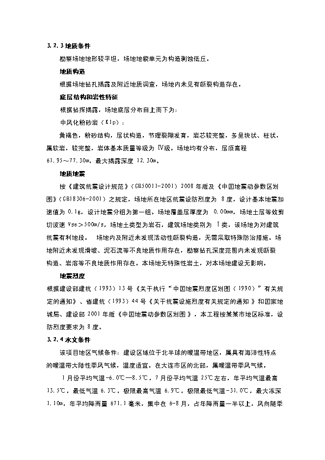 （終稿）內鄉縣星博幼兒園新增項目可行性投資論證建議書.doc（最終版）