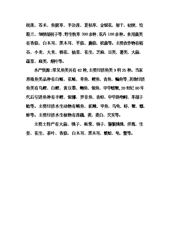 （終稿）供水管網工程新增項目可行性投資論證建議書.doc（最終版）