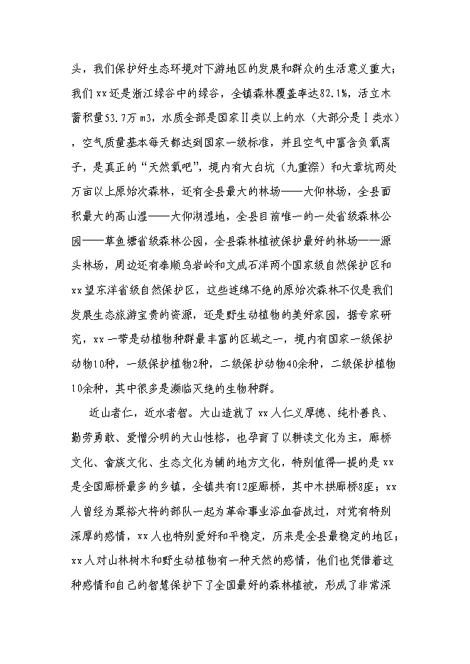 （終稿）供電所綜合用房工程新增項目可行性投資論證建議書.doc（最終版）第8頁
